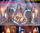 これだけで【占いマスター】占いのやり方教えます 占い未経験や初心者でも丁寧にわかり易く教えます！！ イメージ1