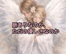 片思い相手の本音×脈あり度×告白時期を霊視します SNS5万人超の人気占い師が占う両想いへの道と縁結び祈祷 イメージ2