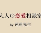 芭蕉先生が…LINEの内容の添削いたします どんな内容？送るタイミングは？返事が来なかったらどうしよう… イメージ2