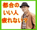 自分ばかり損してる。。そんなあなたのお話聴きます 「便利な奴」「都合のいい人」そんな評価に傷ついた心を癒します イメージ4