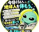 宇宙人うっちゃんが、あなたの愚痴をただ聞きます 今日は解決策いりません。宇宙人に吐き出していきなさい。 イメージ6