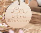 プチギフト★木のマタニティキーホルダー制作します カバンに馴染むシンプルさ♪ほっこり癒し系ナチュラルデザイン イメージ1
