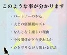 あなたと相手の“温度差”を優しく読み解きます 【恋愛・夫婦関係専門】本音、これからの関係 イメージ2