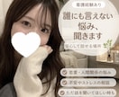 看護師です！誰にも言えない悩み優しく受け止めます 「つらい」を我慢しなくていい時間を一緒に過ごしましょう イメージ1