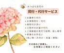 お墓参り、供花付きで代行します 大切な人を想う気持ちを届けます イメージ2