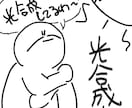 一律ぜーんぶ1000円であたおか描きます あなただけのシュールなイラストいかがでしょうか？ イメージ5