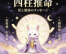 四柱推命で総合運勢詳細鑑定を行います 四柱推命で総合運勢詳細鑑定を行います イメージ1