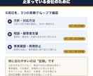 2026年10月施行｜カスハラ対策7点を納品します 方針・相談・記録・研修を編集形式で一式提供 イメージ2