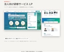 制作会社品質のLPをAI活用で短納期制作します 普段の約5分の1｜12月末までの実績協力価格｜公開まで対応 イメージ6