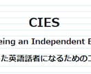 大学生・社会人向け　英語力をB2まで鍛えます 英語力の指標CEFRにおける、B2レベルの突破を目指します イメージ1