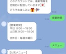 サーバー代0円のLINE自動応答Botを作ります 月額費用なし！よくある質問への返信を自動化します イメージ2