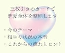 今のあなたの恋愛運を総合鑑定します やさしく丁寧に読み解きます｜恋愛総合リーディング イメージ3