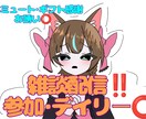 イラスト･アイコンなどを描きます イラスト依頼 必ずしももできるとはありませんご了承ください。 イメージ2