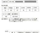 受験生に英語の個別指導をします 東大卒・TOEIC満点の講師がわかりやすく説明します！ イメージ2
