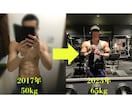 理想の身体を目指してボディメイクをサポートします 一緒に鬼の背中を目指しませんか？ イメージ2