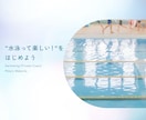 水泳指導歴19年のプロが悩みを解決します 泳法改善から水への恐怖心克服まであなたの水泳を次のレベルへ イメージ5