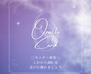 24H以内　あなたに必要なメッセージをお伝えします 5月中500円で鑑定　日々頑張っているあなたへ イメージ3