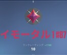 VALORANTでのランクのあげ方を伝授します シルバー～ダイヤに上がれない方向け！現役イモータルが徹底解説 イメージ1