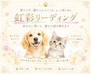 虹彩リーディング｜話せない想いを瞳から読み解きます 愛犬・愛猫ちゃんを 今よりもっと深く知るためのリーディング イメージ1