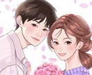 商用利用OK！！素敵なカップルお描き致します 美男美女カップルお描き致します イメージ1
