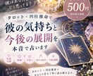 恋愛・彼の気持ち・今後の展開を鑑定します 生年月日×タロットカードで、深く・正確に読み解きます イメージ1