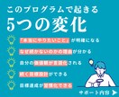 あなたの価値観にあった目標設計と習慣化を教えます オリジナルツールで価値観を整理し目標設計と習慣化サポート イメージ2