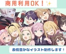 活動で使いやすい表情豊かなイラスト描きます 活動者様必見！アイコン、ヘッダー、サムネなどのイラスト制作 イメージ1