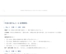 1級建築施工管理技士 一次予想問題を販売します 過去10年分析｜全72問・全選択肢に根拠解説付き本番形式 イメージ2