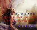 本格恋愛四柱推命❇️魂相性＆結婚縁、未来透視します 【本当にこの人で良いですか？】宿命と縁の全貌／彼の本音を解明 イメージ9