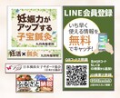 口コミで★5継続中！バナーや画像作成承ります | まずはご相談だけでも！格安でハイクオリティーなバナー制作 イメージ8
