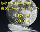 １枚引き(オプションで3枚引き)で鑑定します 「すべての人に光は照らされている」 イメージ1