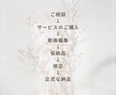 思い出をカタチに！オリジナルショート動画制作します 大切な思い出を、世界にひとつだけの動画に。 イメージ2