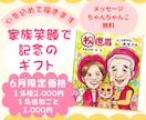 ６月限定価格・色紙に記念日似顔絵描きます 送料無料 素敵な記念日のお手伝い。笑顔あふれる似顔絵をお届け イメージ1