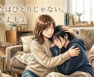 お悩み、雑談等聞きます あなたに寄り添い傾聴します。元気になって欲しいから。 イメージ5