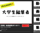 簡単な動画編集いたします 大学生目線でシンプルな編集を提供します！ イメージ1