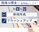 忙しいあなたに代わってプレゼン資料を作成します 現役臨床心理士が”相手に伝わる”を意識した資料作成！ イメージ3