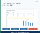 Excel・CSVの月次集計を自動化します 同じ並びのファイルを選ぶだけ。集計とグラフを更新 イメージ3