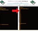 ラズベリーパイ システム開発できます Raspberrypi、IOT機器システム開発・構築 イメージ8