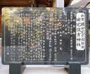 あなたの『難関突破』したいこと、私も応援します 〜あなたのために、全国唯一の『難関突破』神社のご祈願します〜 イメージ5