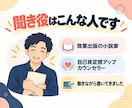 小説・物語のアイデアをビデオ対話で一緒に整理します 早く書きたくなる！初心者向け創作相談｜小説家×カウンセラー イメージ9
