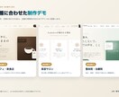 小さな店舗向けWordPressサイトを制作します 文章整理から問い合わせ導線・基本SEOまで対応 イメージ6