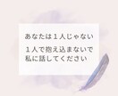 あなたのどんなお話も、まるごと優しく受け止めます 「ただ聞いてほしい」愚痴、独り言、無言でもOKです^^ イメージ4