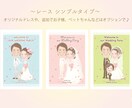 祝！ご結婚　似顔絵ウェルカムボード作成いたします 大切な記念日に写真と一味違う似顔絵を☆レースシンプルタイプ イメージ4