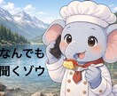 短時間OK‼︎気軽に話せる相手になります 雑談、愚痴、相談、なんでも聞きますあなたのペースでどうぞ イメージ1