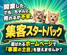新規開業向けワードプレスのホームページ制作します ヒアリングから設計｜AI検索・SEOに強く更新も簡単 イメージ1