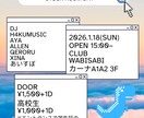 イベントのフライヤー作成を行います 希望するデザイン等がありましたら。お申し付けください。 イメージ1