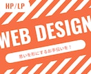 STUDIOでwebページの制作をいたします STUDIOはスピーディーかつ安価で作成することが可能です！ イメージ1