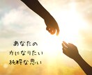 止まらない思考！苦しい感情！スッキリできます 【癒しボイス♡聞き上手】プロ占い師があなたの心を受け止めます イメージ5