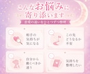 恋愛のお悩みを整理し心が軽くなる鑑定書を作成します 迷った時に何度でも見返せるPDF鑑定 イメージ2