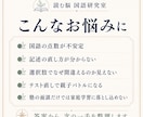 中学受験国語の答案を診断します プロの講師が「国語を伸ばす」ための手がかりを見つけます。 イメージ3